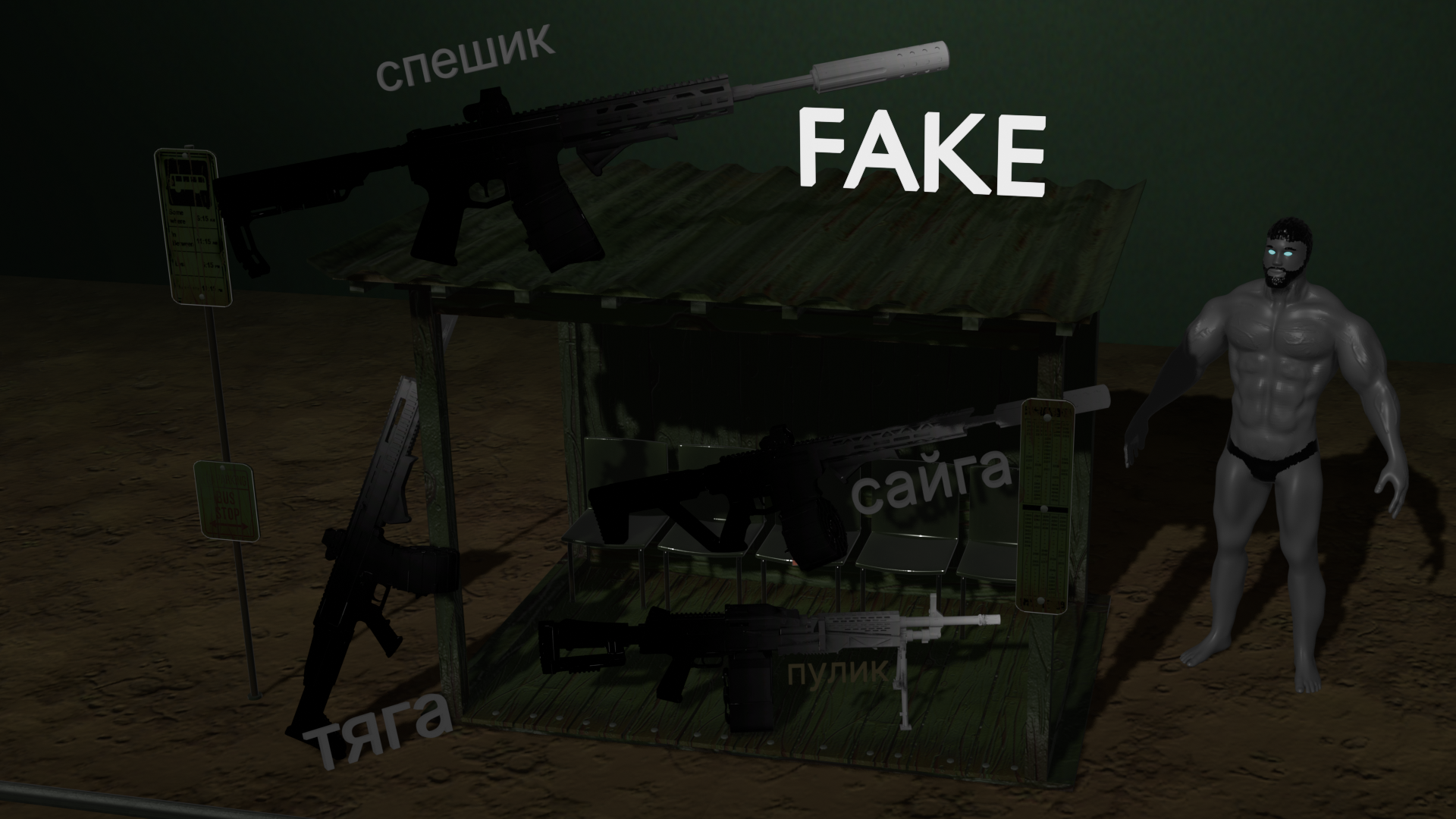 REALISTIC FADE GUNPACK