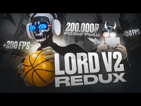 LORD V2 REDUX
