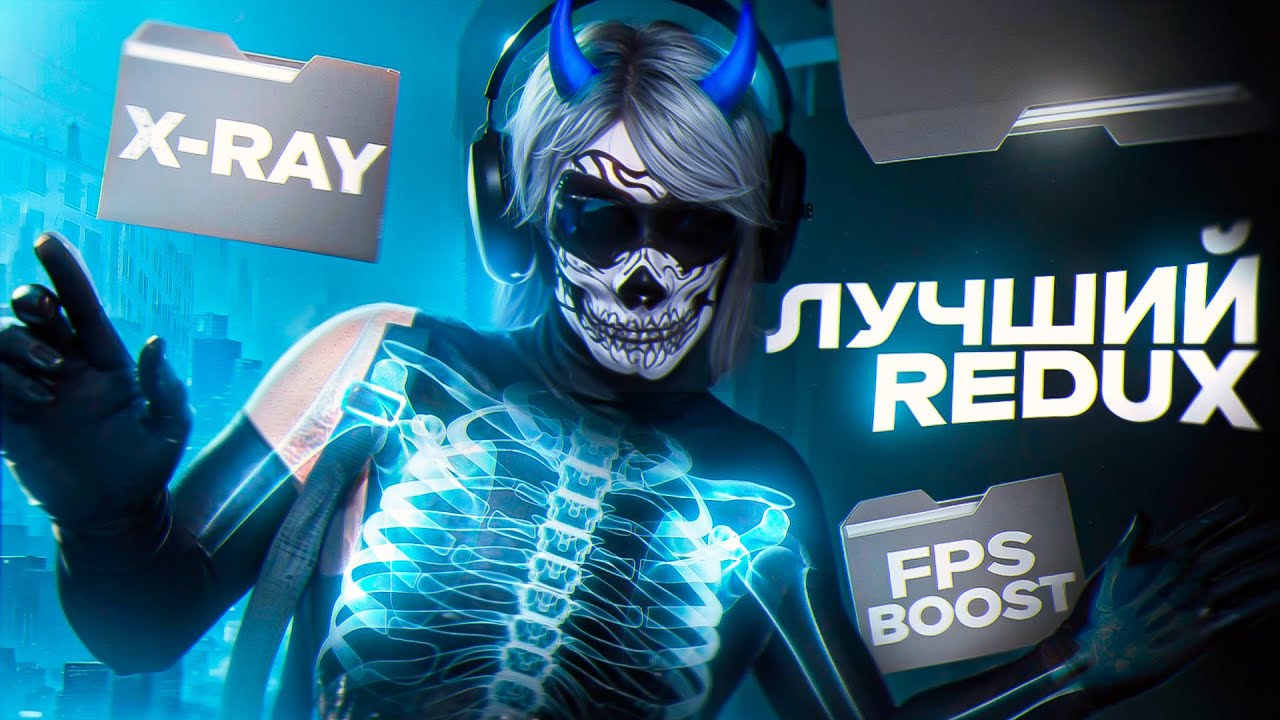 X-RAY REDUX