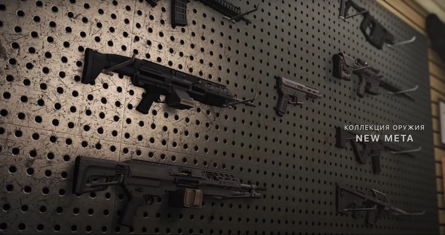 NEW META GUNPACK